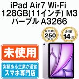 ̤ iPad Air7 Wi-Fi 128GB 11 M3 ѡץ A3266  eSIMüipda7mtm4296s