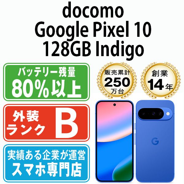 ����š� Google Pixel10 128GB Indigo gp10d1in7mtm