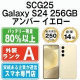 š SCG25 Galaxy S24 256GB С  scg25ye8mtm