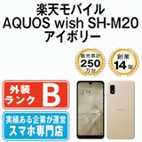 š ŷХ AQUOS wish SH-M20 ܥ꡼ shm20riv7mtm