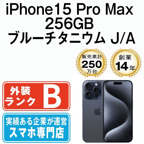 š iPhone15 Pro Max 256GB ֥롼˥ ip15pmmtm2354