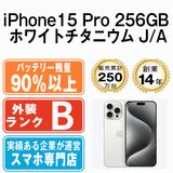 ����š� iPhone15 Pro 256GB �ۥ磻�ȥ����˥��� ip15pmtm2409b