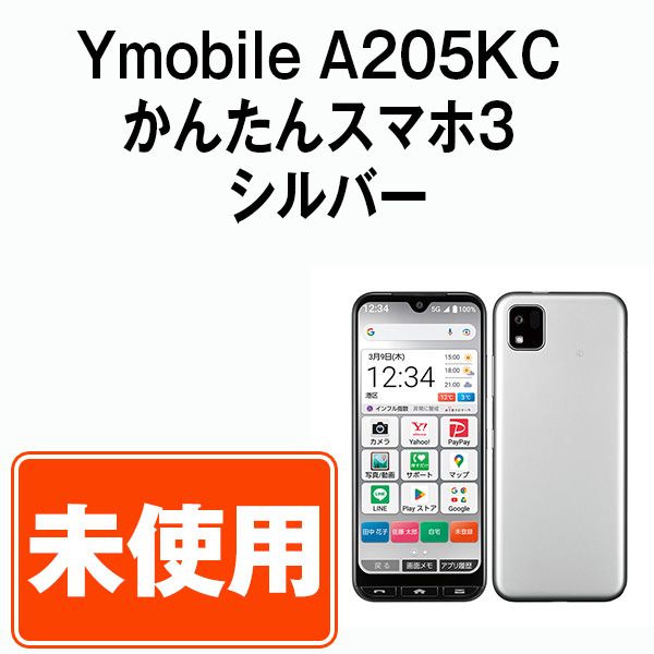 ムスビー｜【未使用】 Ymobile版 A205KC かんたんスマホ3 シルバー 