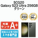 ����š� SCG20 Galaxy S23 Ultra 256GB ���꡼�� scg20gr9mtm