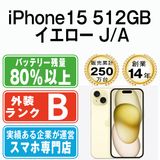 ����š� iPhone15 512GB �������� ip15mtm2534