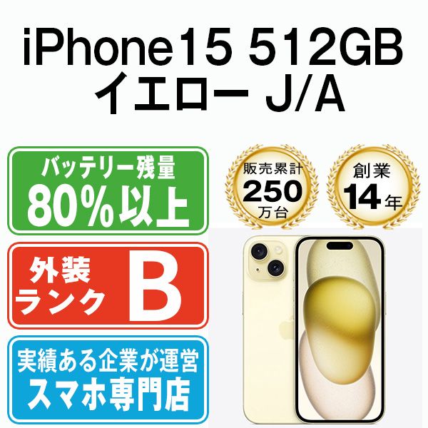 ����š� iPhone15 512GB �������� ip15mtm2534