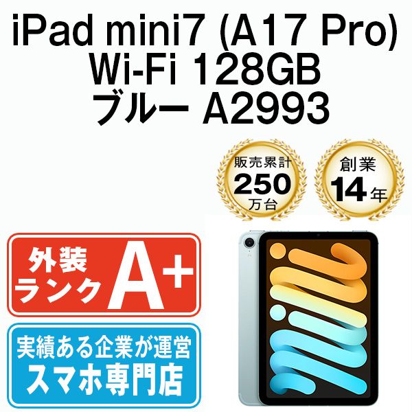����š� iPad mini7 (A17 Pro) Wi-Fi 128GB �֥롼 A2993  eSIM����ü��ipdm7mtm3972