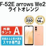 š F-52E arrows We2 饤ȥ f52eor8mtm