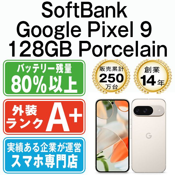 š Google Pixel9 128GB Porcelain gp9s1pc9mtm
