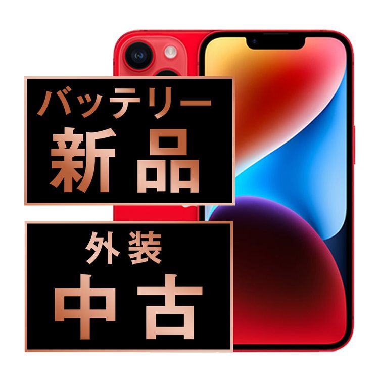 š iPhone14 128GB RED ip14mtm2270a