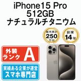 š iPhone15 Pro 512GB ʥ˥ ip15pmtm2398