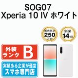 【中古】 SOG07 Xperia 10 IV ホワイト sog07wh7mtm