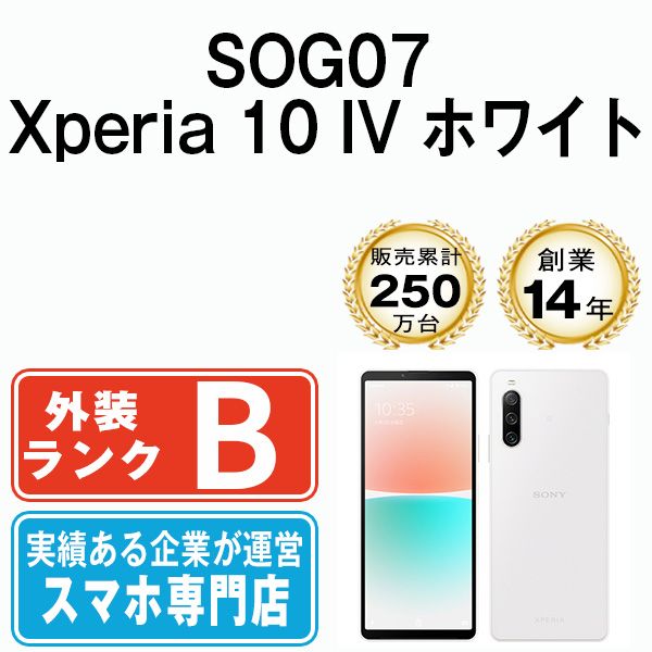 ����š� SOG07 Xperia 10 IV �ۥ磻�� sog07wh7mtm