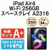 ����š� iPad Air4 Wi-Fi 256GB ���ڡ������쥤 A2316 ipda4mtm2002