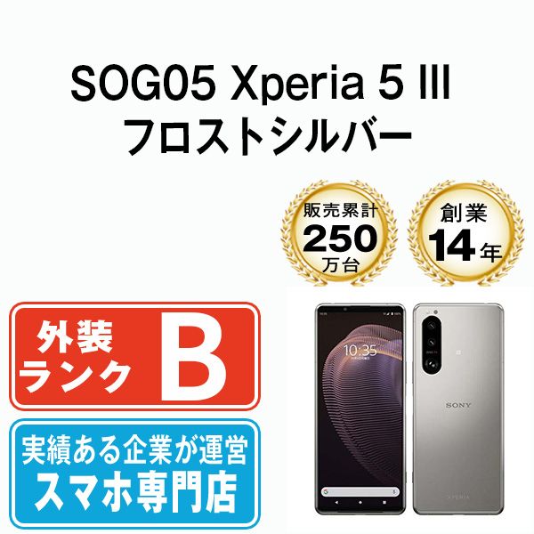 ����š� SOG05 Xperia 5 III �ե����ȥ���С� sog05sv7mtm
