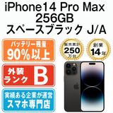 ����š� iPhone14 Pro Max 256GB ���ڡ����֥�å� ip14pmmtm2009b