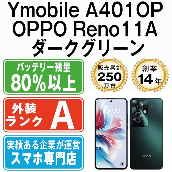 š Ymobile A401OP OPPO Reno11A ꡼ a401opgr8mtm