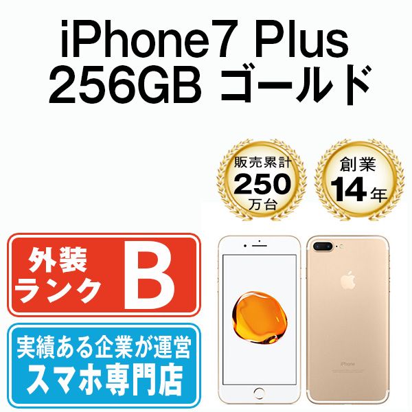 ����š� iPhone7 Plus 256GB ������� ip7pmtm589