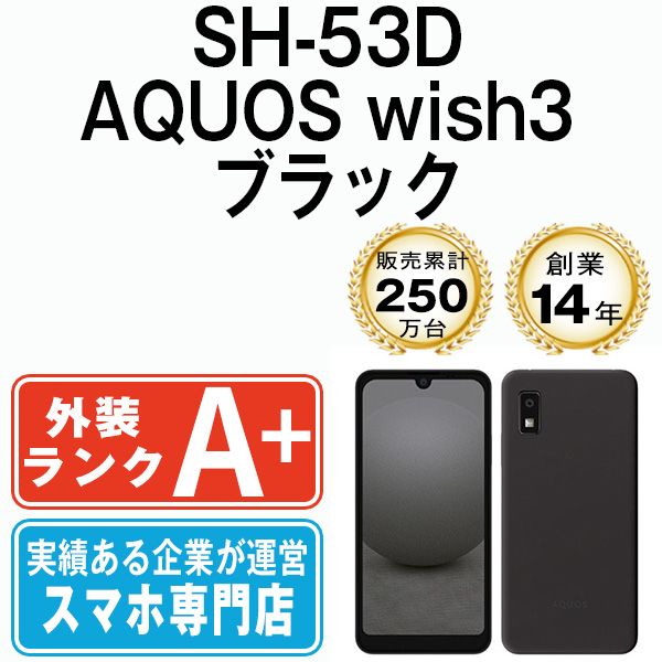 ����š� SH-53D AQUOS wish3 �֥�å� sh53dbk9mtm