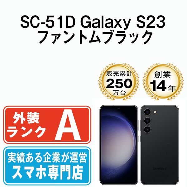 š SC-51D Galaxy S23 եȥ֥å sc51dbk8mtm