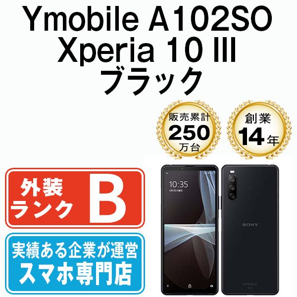 ����š� Ymobile�� A102SO Xperia 10 III �֥�å� a102sobk7mtm