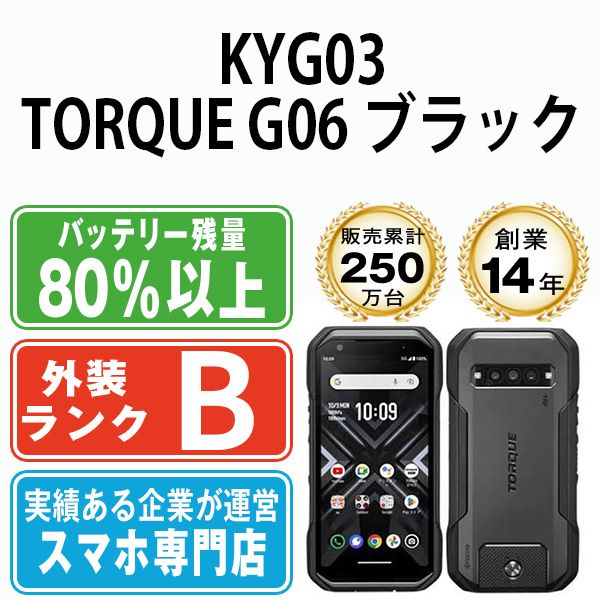 ����š� KYG03 TORQUE G06 �֥�å� kyg03bk7mtm