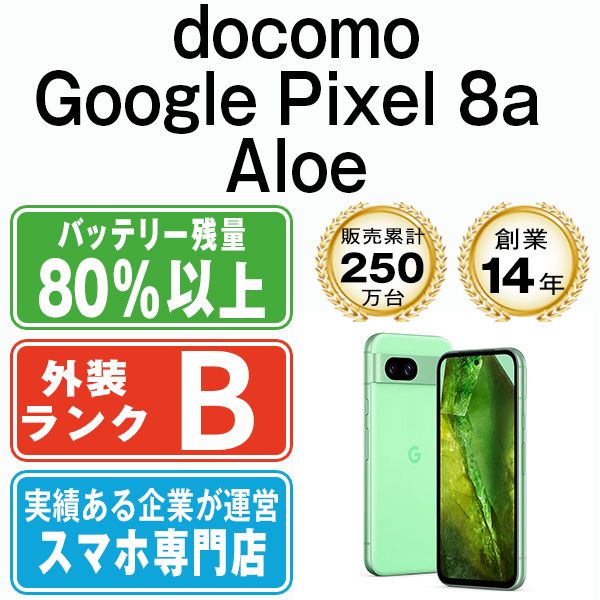 ����š� Google Pixel8a Aloe gp8adal7mtm