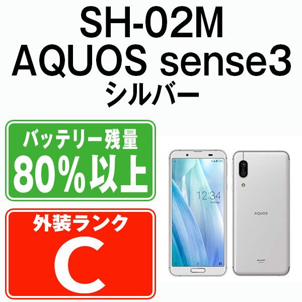 š SH-02M AQUOS sense3 Сۥ磻 sh02mw6mtm