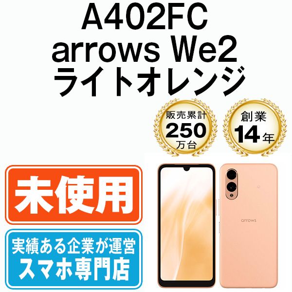 ��̤���ѡ� A402FC arrows We2 �饤�ȥ���� a402fcor10mtm