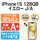 ����š� iPhone15 128GB �������� ip15mtm2582b