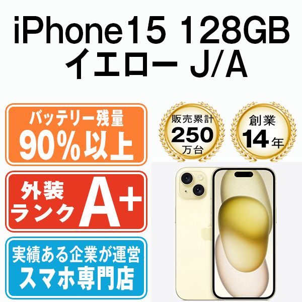 ����š� iPhone15 128GB �������� ip15mtm2582b