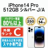 ����š� iPhone14 Pro 512GB ����С� ip14pmtm2065