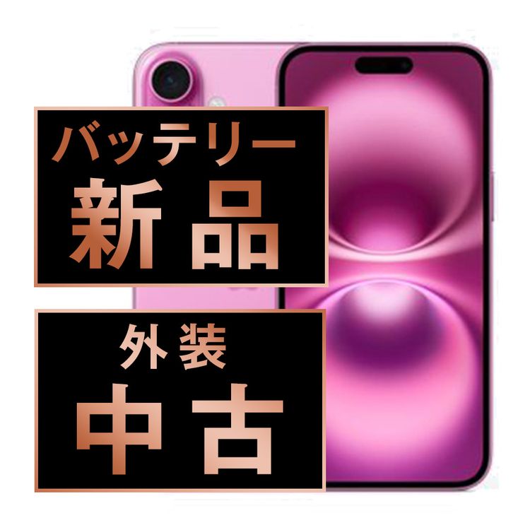 ����š� iPhone16 Plus 128GB �ԥ� ip16plmtm2794a