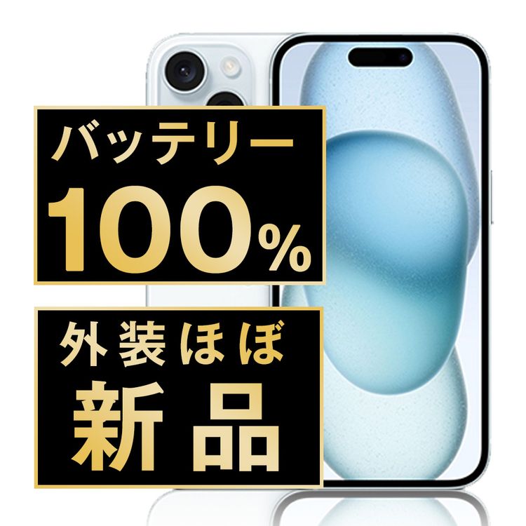š iPhone15 128GB ֥롼 ip15mtm2572np