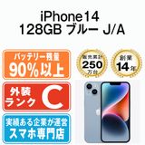 ����š� iPhone14 128GB �֥롼 ip14mtm2255b