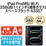 ����š� iPad Pro(M5) Wi-Fi 256GB 11�����(ɸ�६�饹) ���ڡ����֥�å� A3357 ipdpm5mtm4787