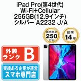 ����š� iPad Pro ��4���� Wi-Fi+Cellular 256GB 12.9����� ����С� A2232 ipdp4mtm24