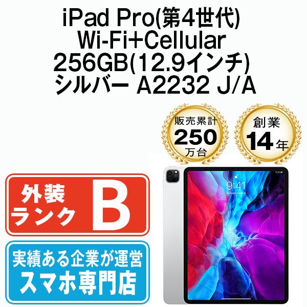 ����š� iPad Pro ��4���� Wi-Fi+Cellular 256GB 12.9����� ����С� A2232 ipdp4mtm24
