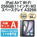 【中古】 iPad Air7 Wi-Fi 256GB 11インチ M3 スペースグレイ A3266 eSIM専用端末ipda7mtm4288