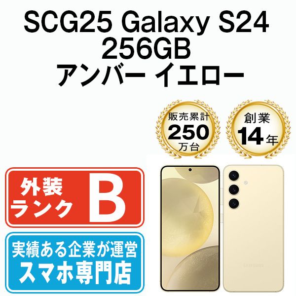 š SCG25 Galaxy S24 256GB С  scg25ye7mtm