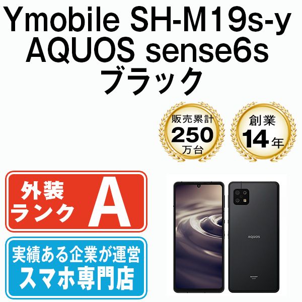 ����š� Ymobile�� SH-M19s-y AQUOS sense6s �֥�å� shm19sybk8mtm