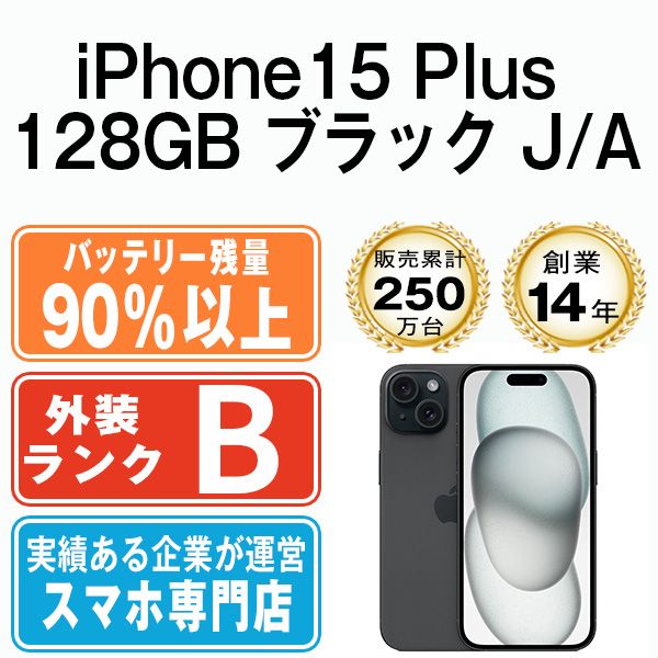 š iPhone15 Plus 128GB ֥å ip15plmtm2494b