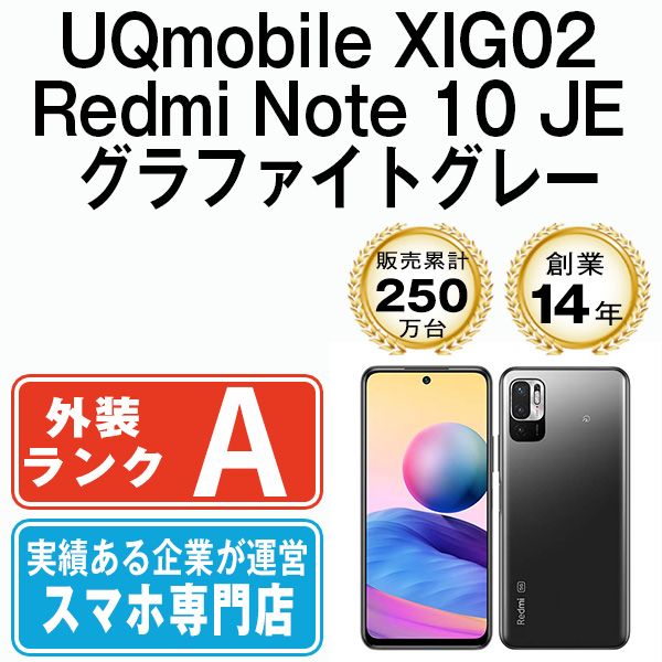 š XIG02 Redmi Note 10 JE եȥ졼 xig02uqgr8mtm