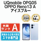 【中古】 OPG05 OPPO Reno13 A アイスブルー opg05ubl8mtm
