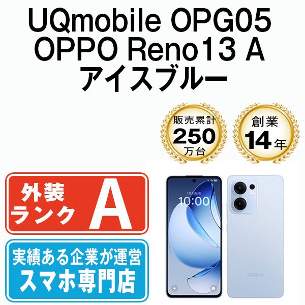 ����š� OPG05 OPPO Reno13 A �������֥롼 opg05ubl8mtm