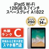 【中古】 iPad5 Wi-Fi 128GB 9.7インチ スペースグレイ A1822 ipd5mtm2280