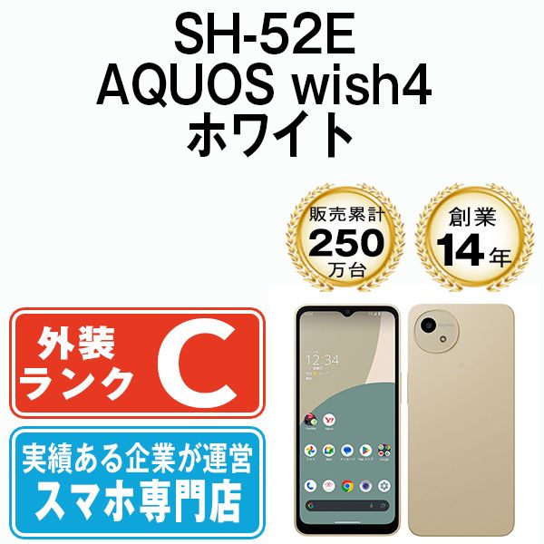 ����š� SH-52E AQUOS wish4 �ۥ磻�� sh52ewh6mtm
