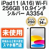 ��̤������ iPad11 (A16) Wi-Fi 256GB 10.9����� ����С� A3354  eSIM����ü��ipd11mtm4451s