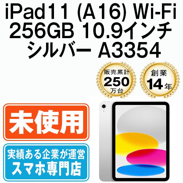 ��̤������ iPad11 (A16) Wi-Fi 256GB 10.9����� ����С� A3354  eSIM����ü��ipd11mtm4451s