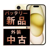 【中古】 iPhone15 256GB イエロー ip15mtm2559a